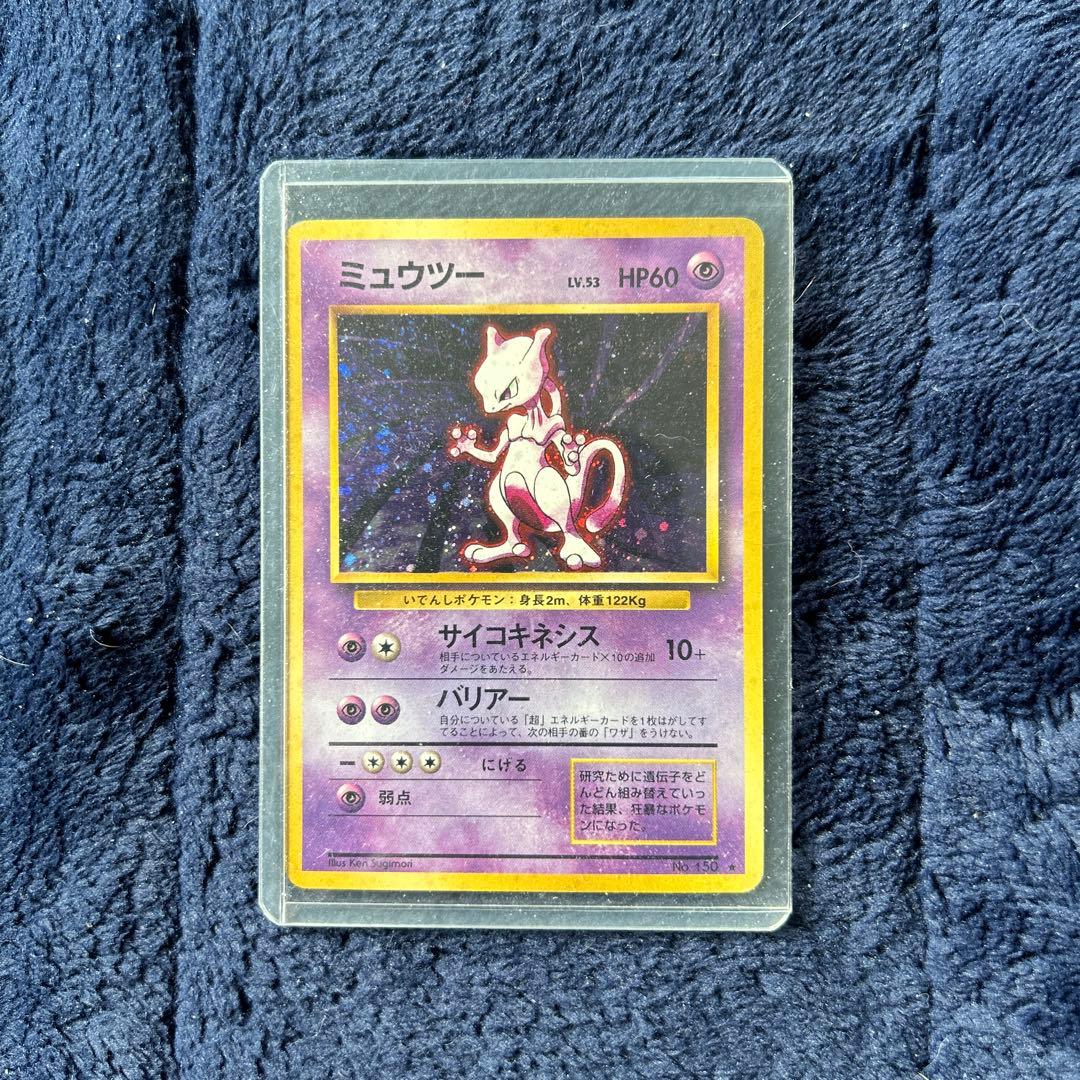 ミュウツー ☆ 第1弾拡張パック - メルカリ