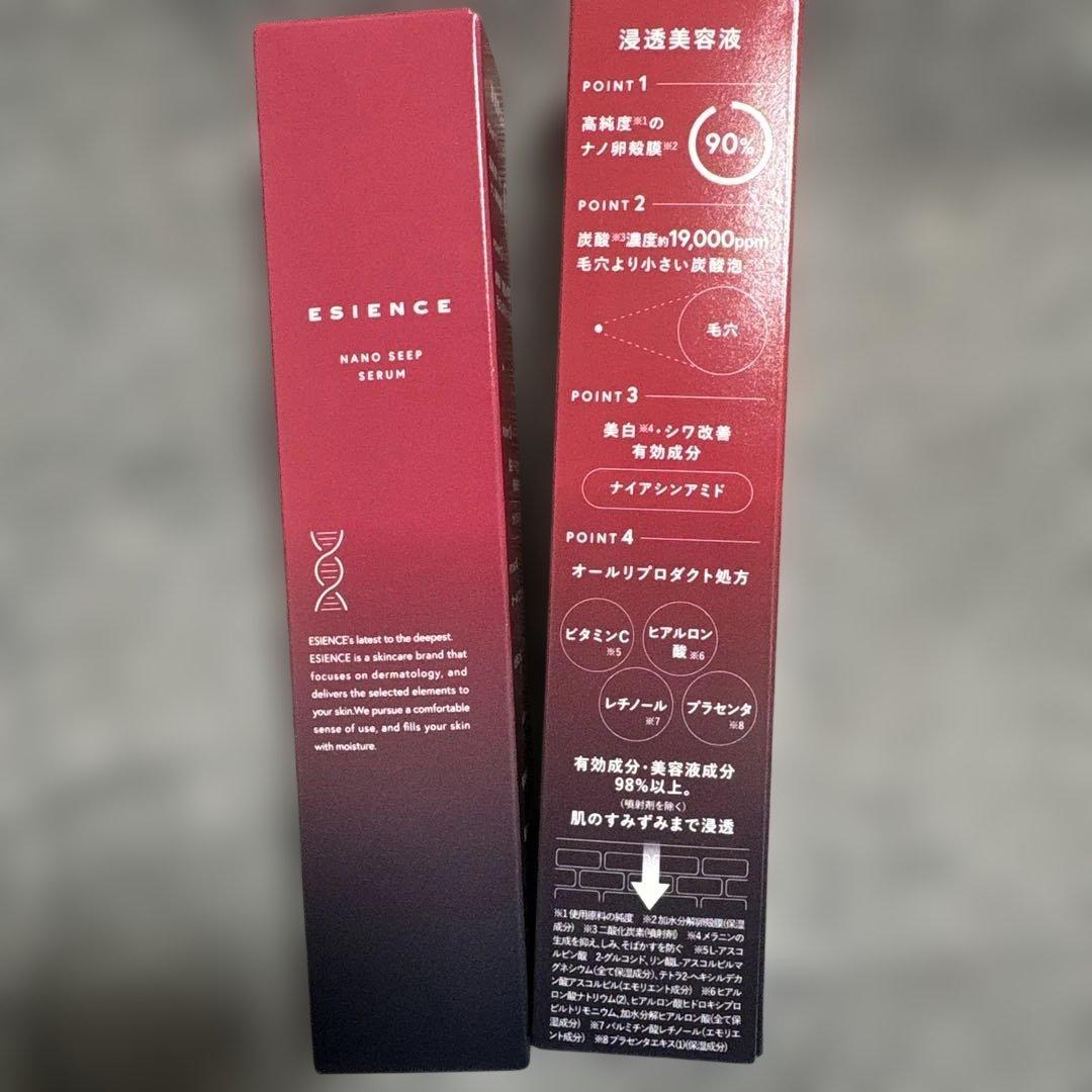 esience ２本セット