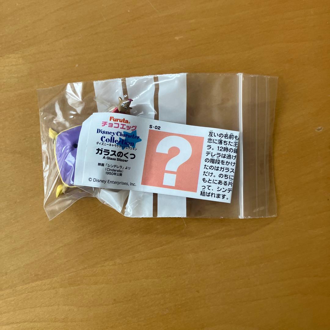 ディズニー チョコエッグ チョコパーティ 第1〜7弾 全176種