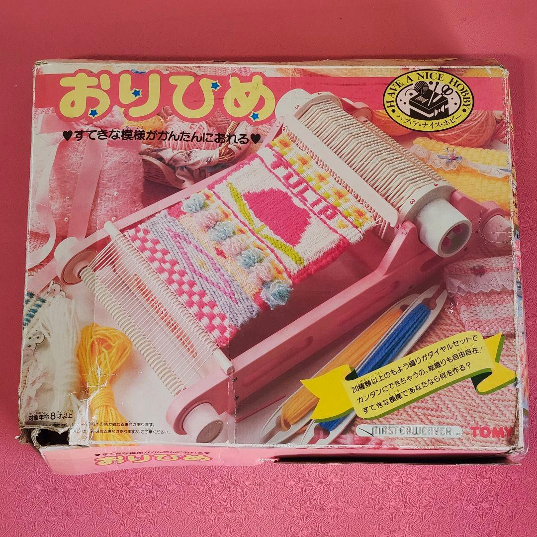 昭和レトロ 毛糸の機織り玩具 トミー おりひめ 希少レア 12/16まで