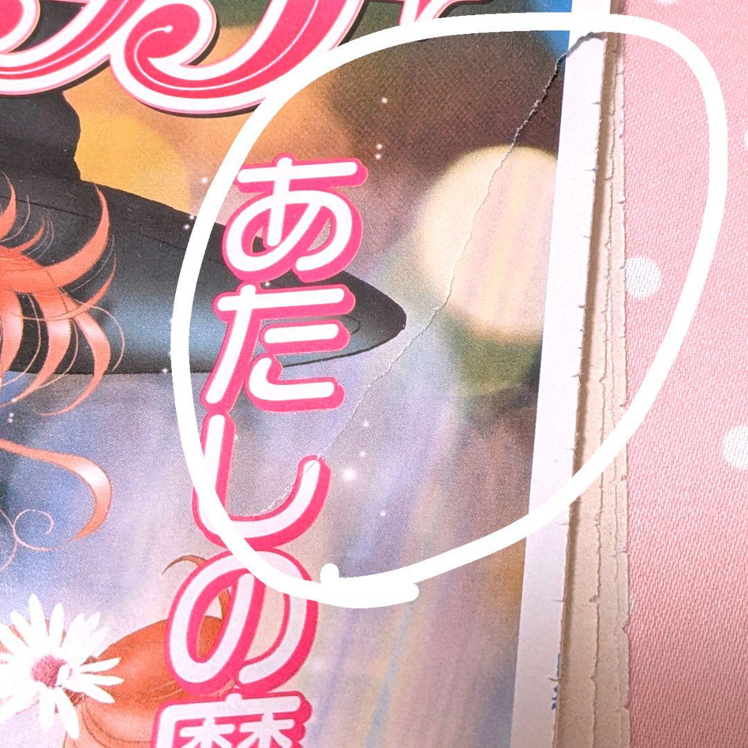 武内直子 ラブウィッチ なかよし 切り抜き 美少女戦士セーラームーン