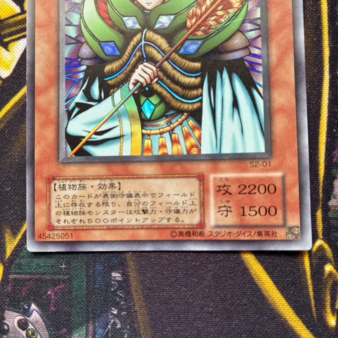 遊戯王2期 妖精王オベロン S2-01 ウルトラレア - メルカリ