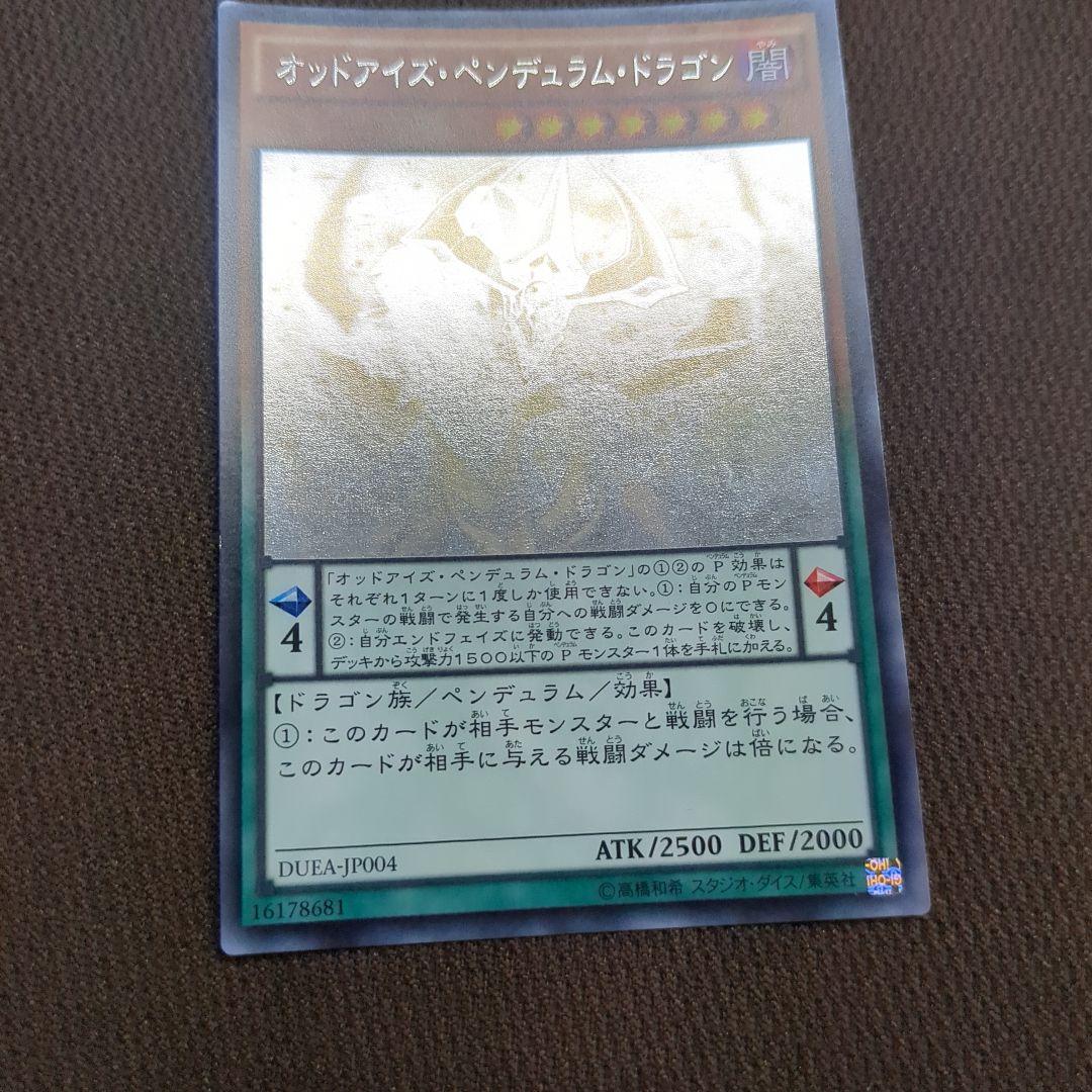 遊戯王 ホログラフィックレア まとめ売り - メルカリ