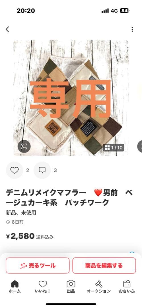 デニムリメイクマフラー　❤️ファー　男前　パッチワーク