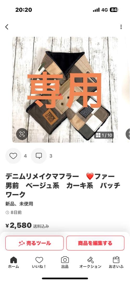 デニムリメイクマフラー　❤️ファー　男前　パッチワーク