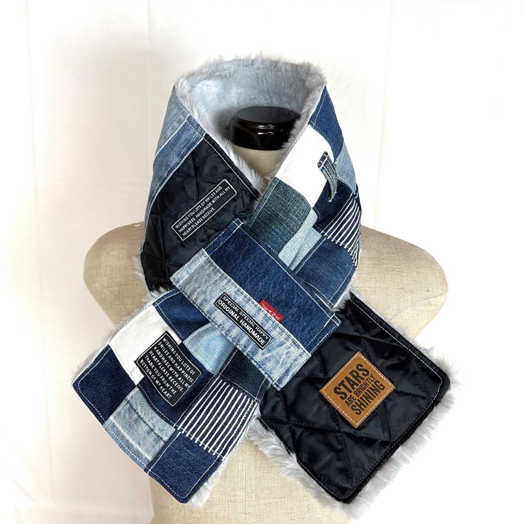 デニムリメイクマフラー　❤️ファー　男前　パッチワーク