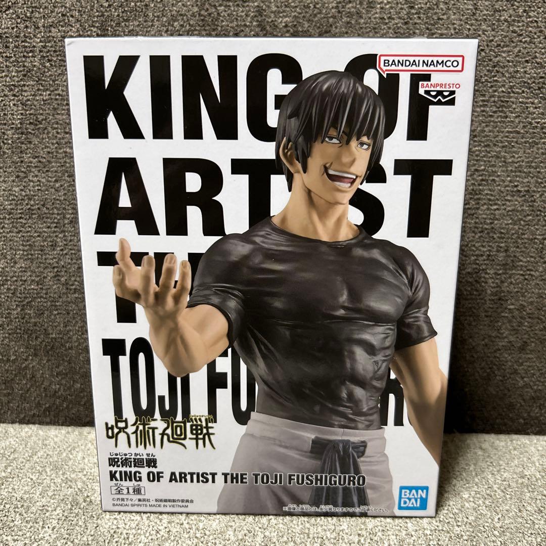 呪術廻戦 KING OF ARTIST 伏黒甚爾 キングオブアーティスト - メルカリ