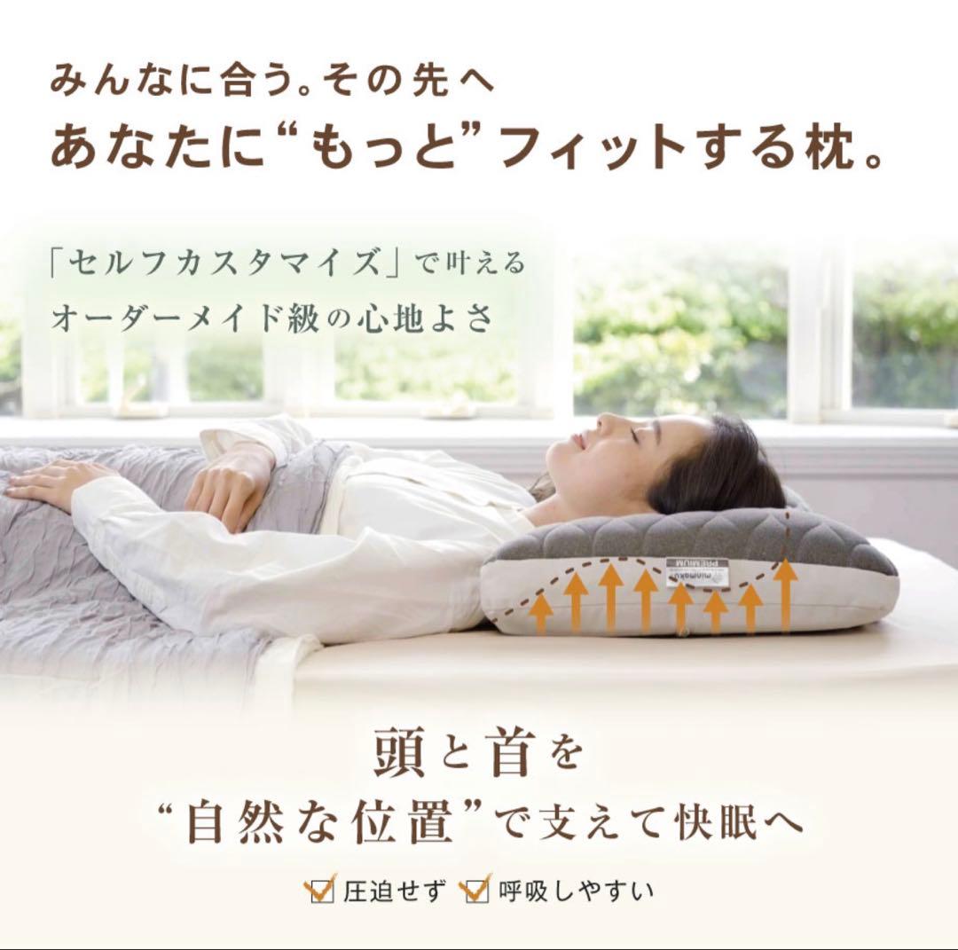 minmaku プレミアム枕 枕カバー セット ほぼ未使用品