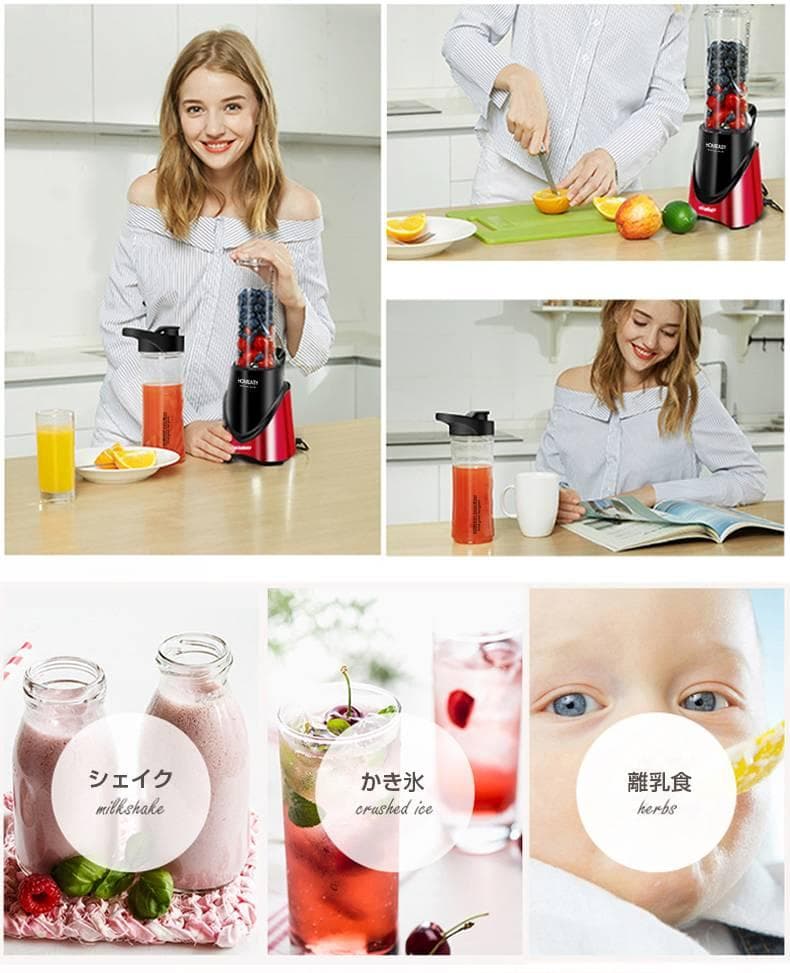 パワフルミキサー ボトル2個セット