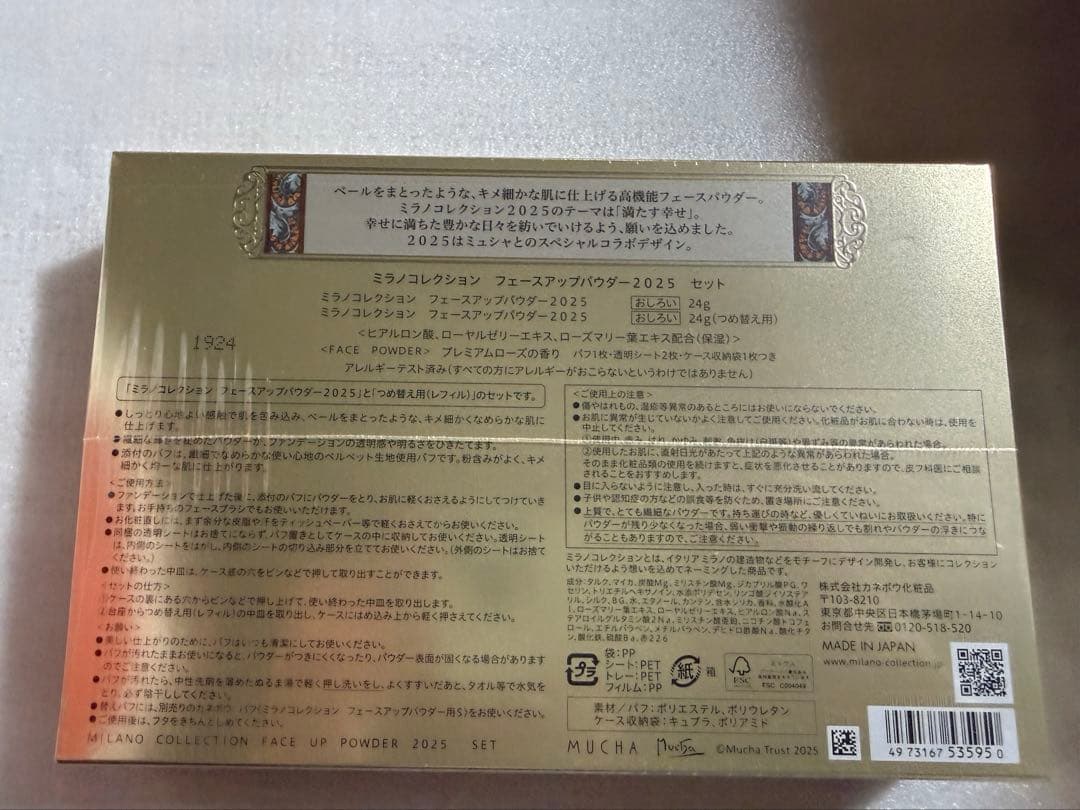 ミラノコレクション フェースアップパウダー2025 セット限定品