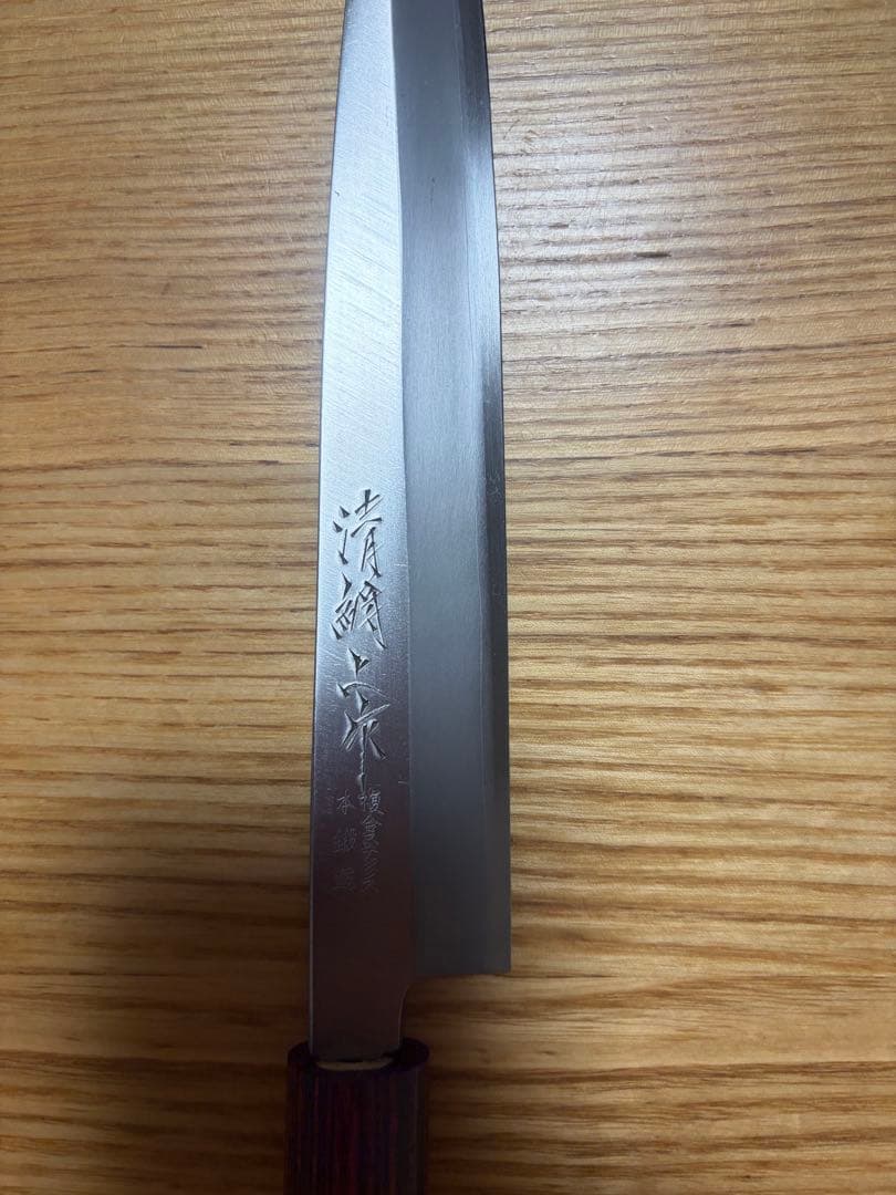 清綱柳刃包丁2本セット　新品　未使用