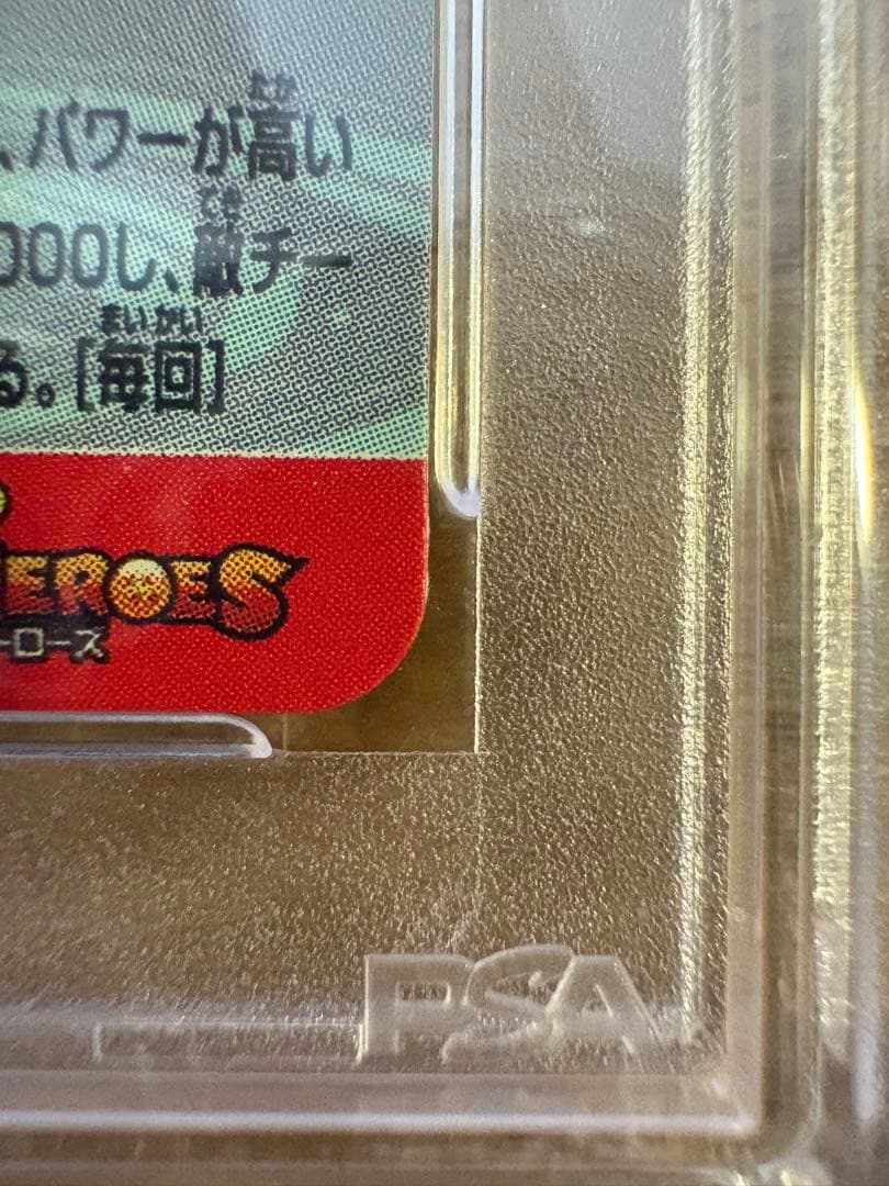 【PSA10】スーパードラゴンボールヒーローズ UGM8-SEC ベジット