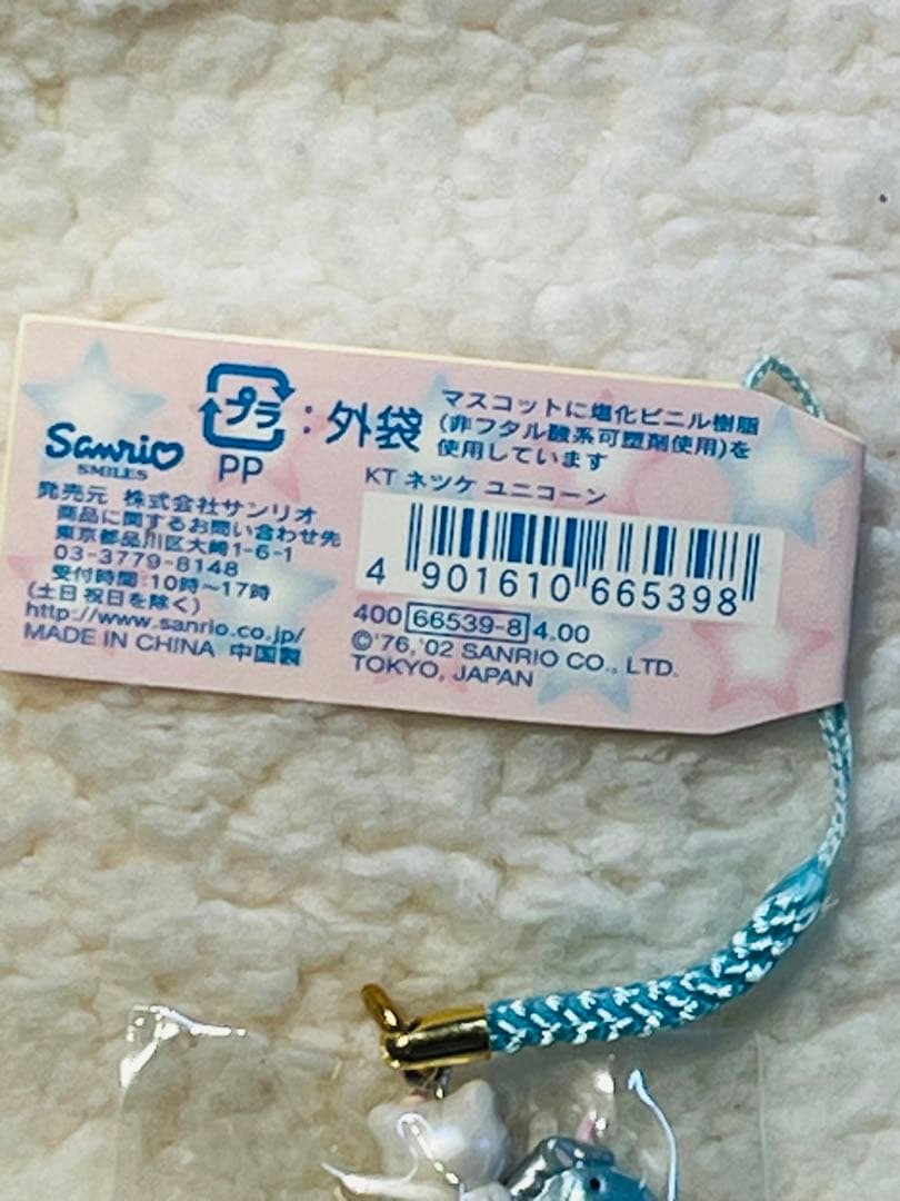 激レア‼︎ハローキティ (キティ&ミミィ) 28th ネツケ ユニコーン