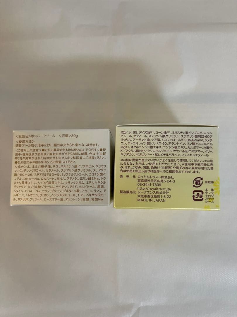 【正規品・新品】VAVITTE ボンバークリーム2点セット