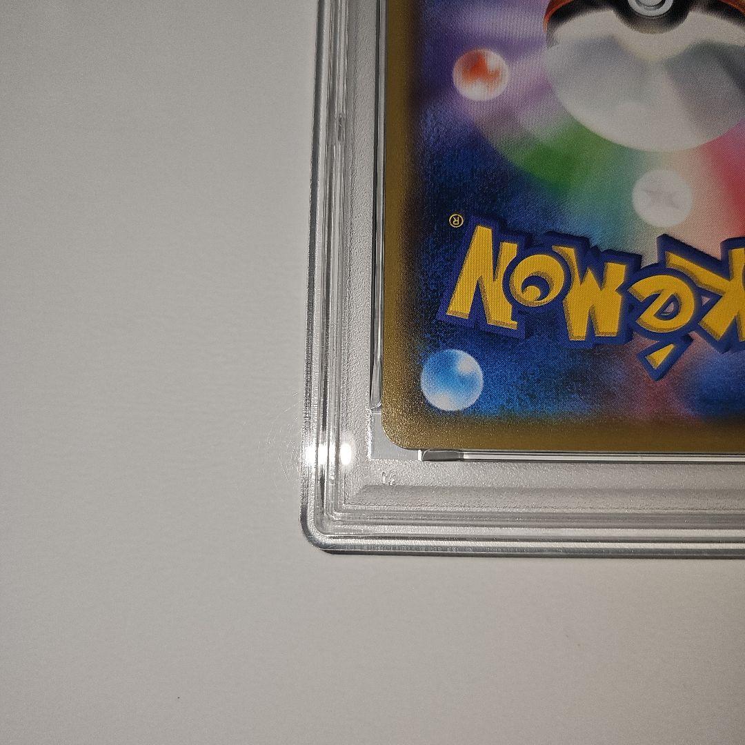 PSA10 ピカチュウ 014/055 C SM9a 2019 - メルカリ