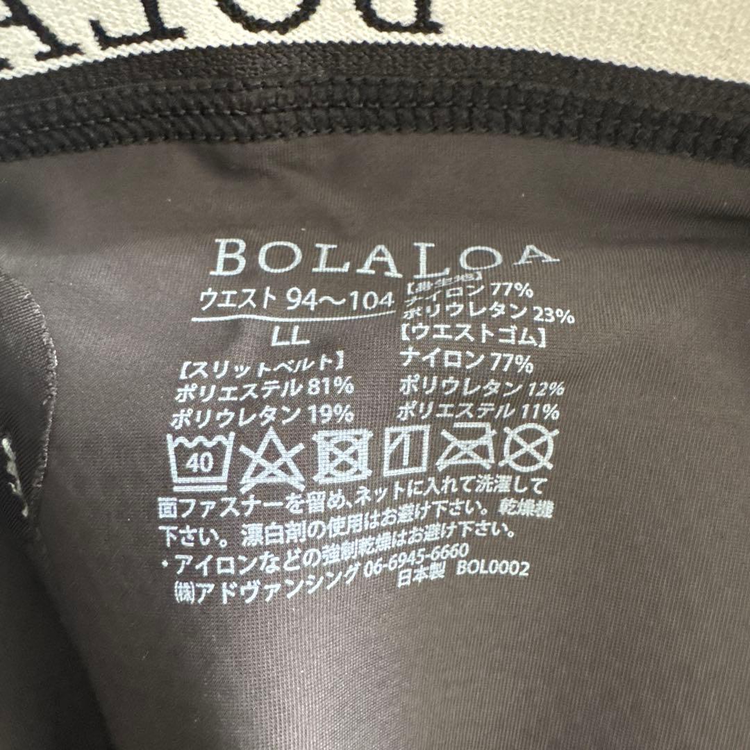 BOLALOA CORE WORK 骨盤ベルト ボクサーパンツ新品未使用