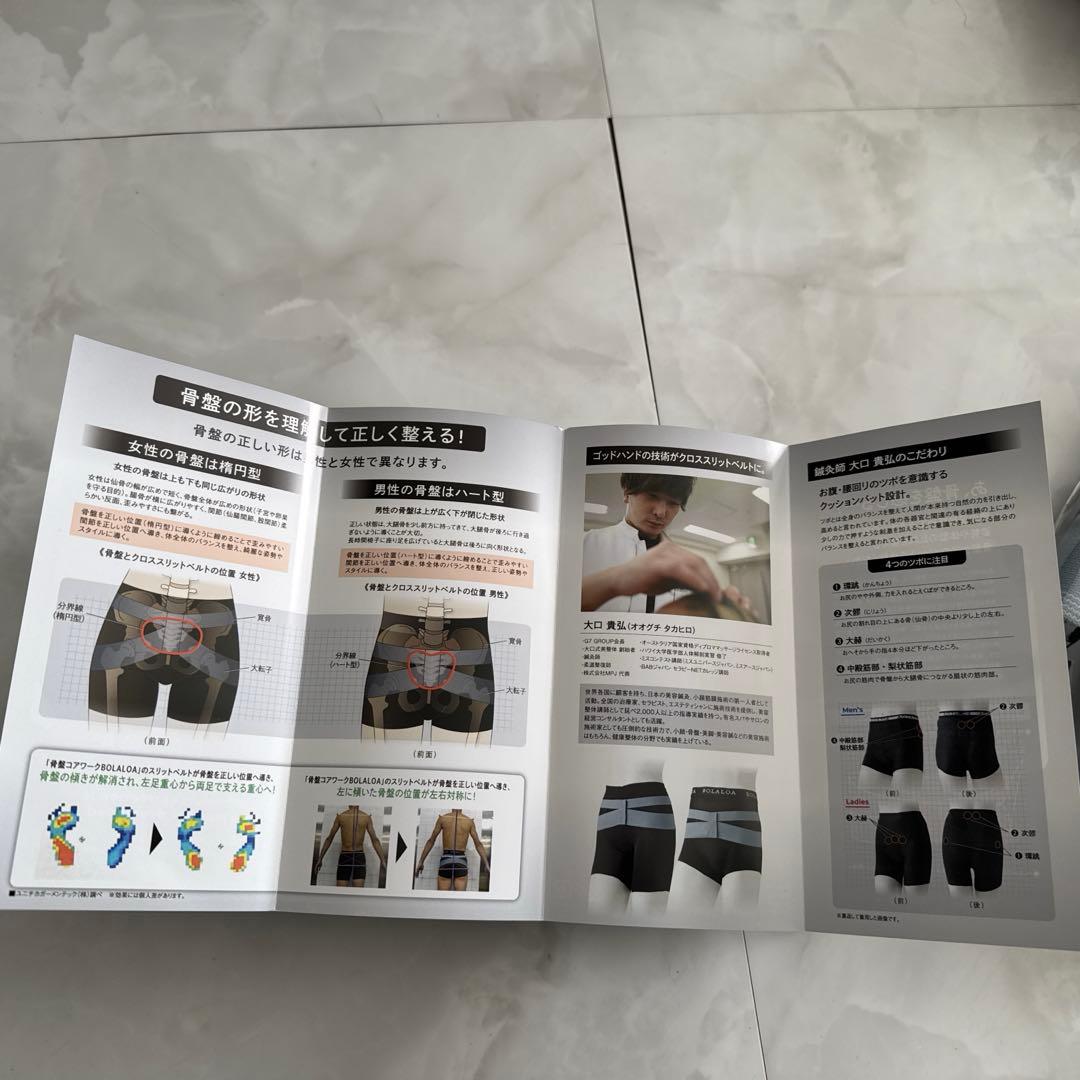 BOLALOA CORE WORK 骨盤ベルト ボクサーパンツ新品未使用