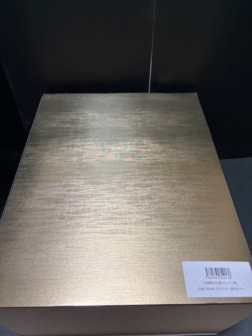 CCP キン肉マン中国製　匠仕様　キャスト製 NO.67 アビスマン　原作カラー