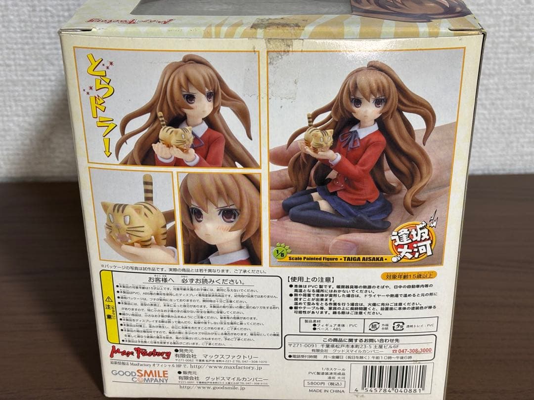 とらドラ! 逢坂大河 1/8 フィギュア　マックスファクトリー　開封済