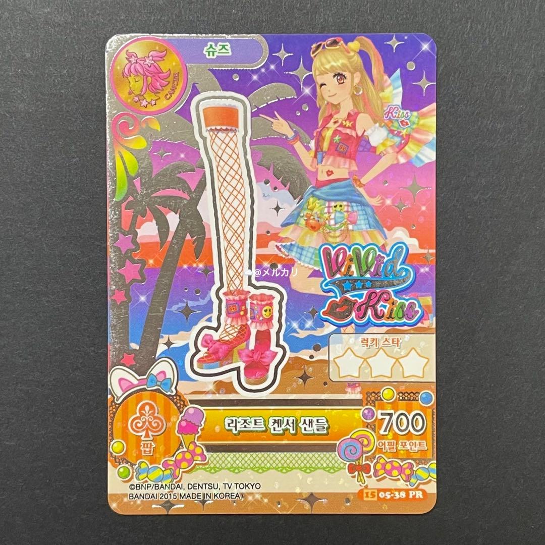 海外版 韓国版 アイカツカード リゾートキャンサー 夏樹みくる