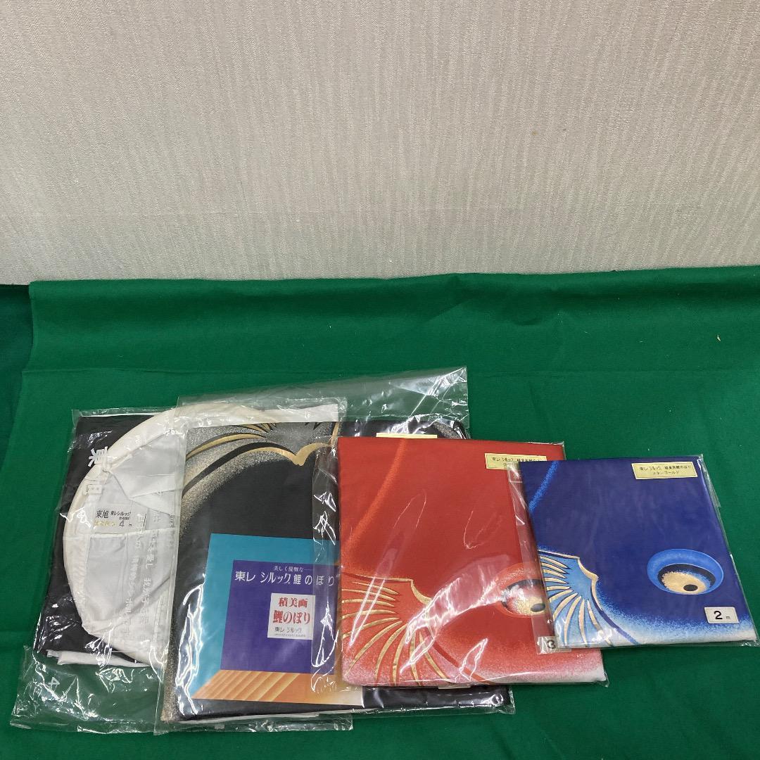 KO29 鯉のぼり4m　積美鯉　吹流しと鯉3匹　鯉のぼり単品　黒鯉4m