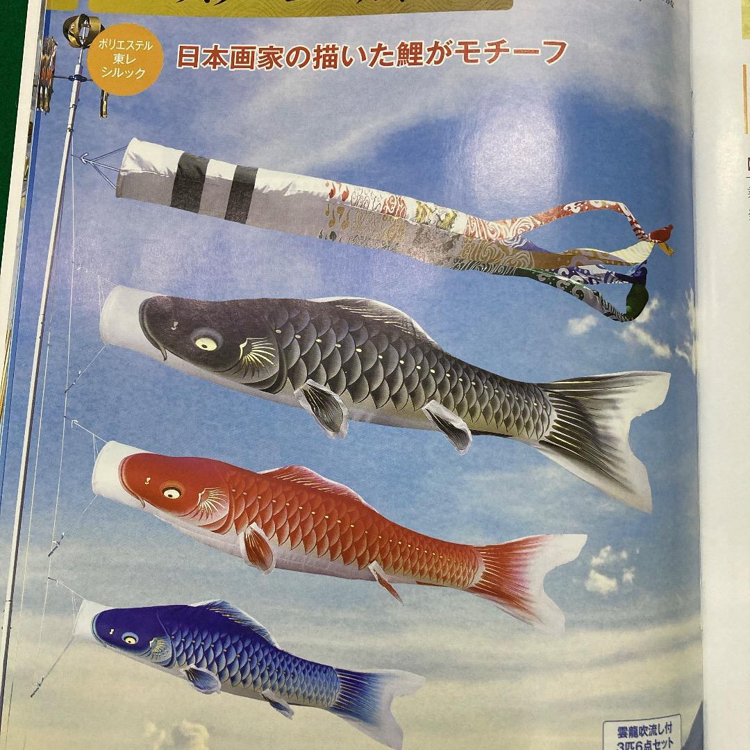 KO29 鯉のぼり4m　積美鯉　吹流しと鯉3匹　鯉のぼり単品　黒鯉4m