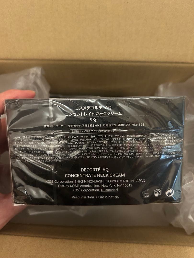 コーセー コスメデコルテ COSME DECORTE AQ コンセントレイト2個