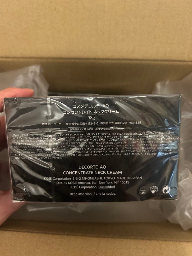 コーセー コスメデコルテ COSME DECORTE AQ コンセントレイト2個