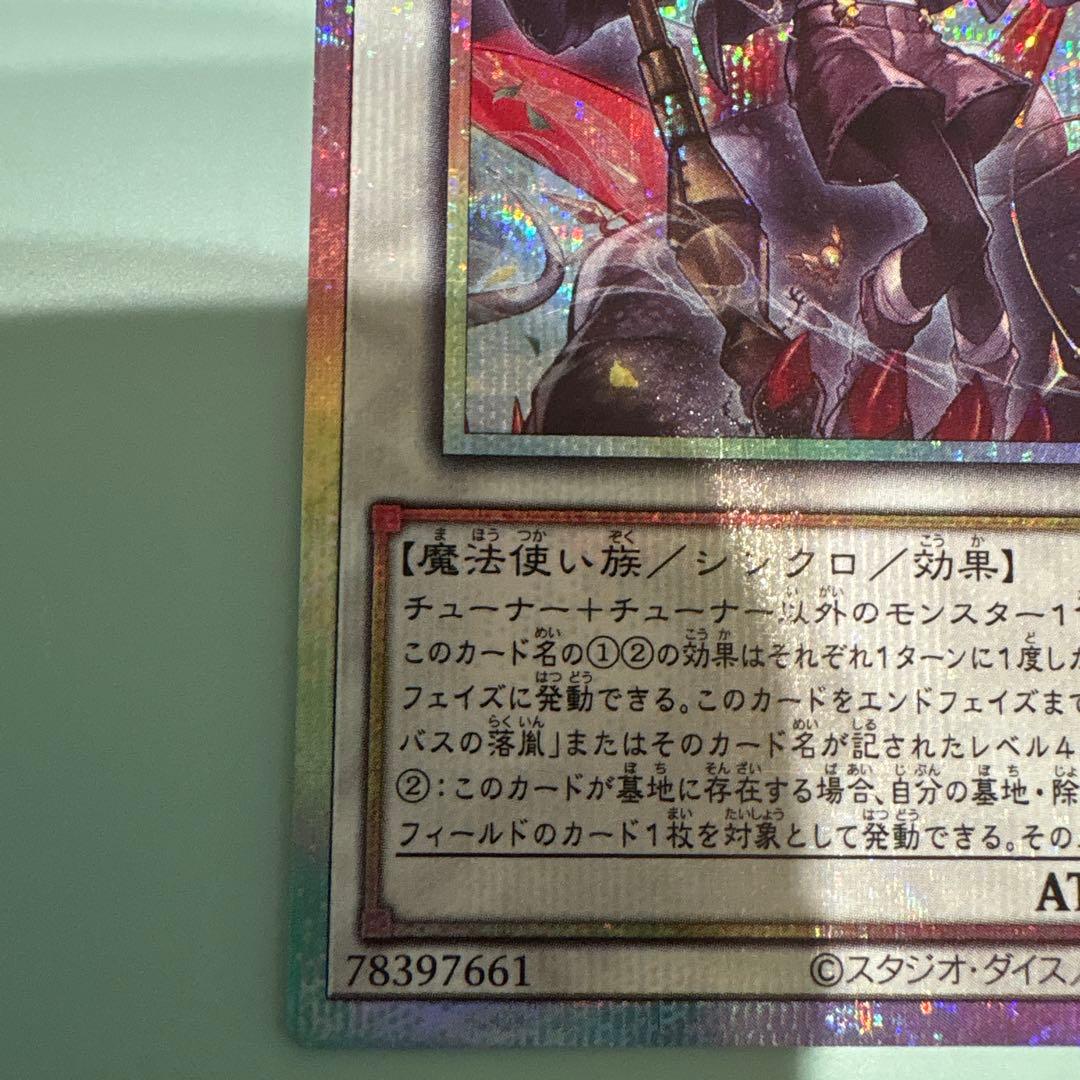 遊戯王　黒き竜のエクレシア　プリシク