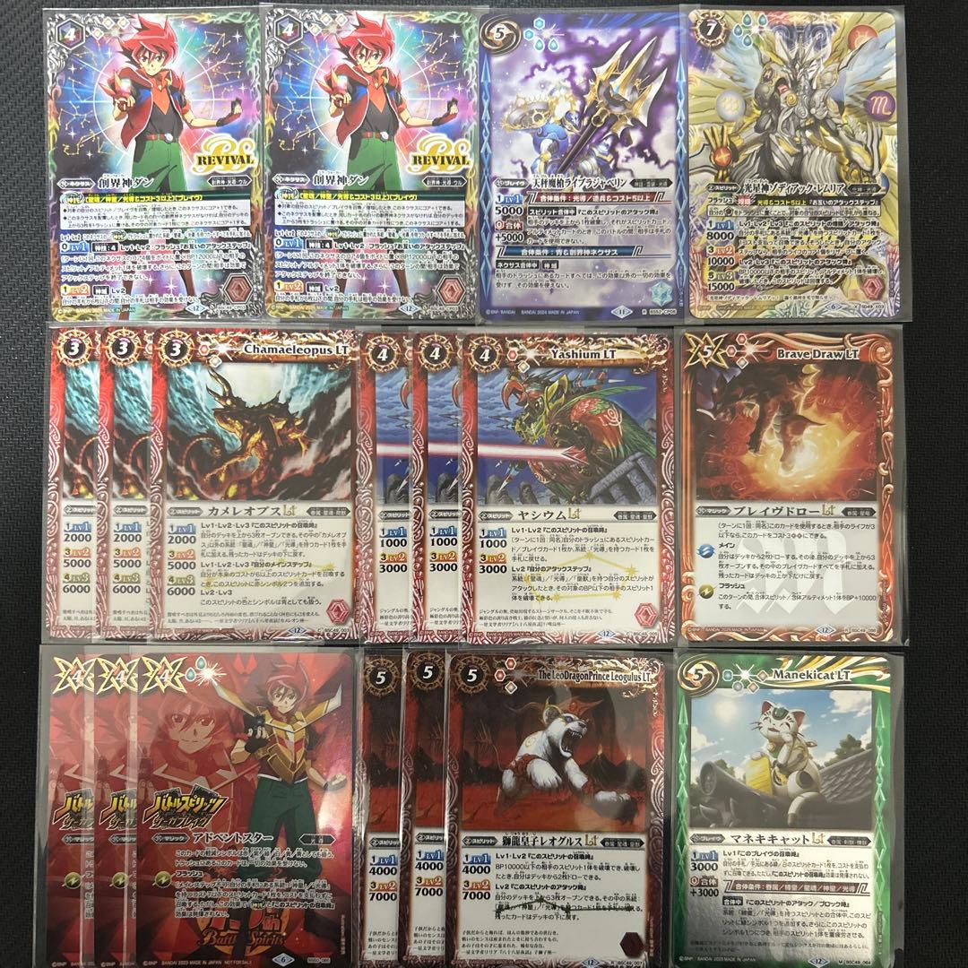 バトルスピリッツ 光導 デッキパーツ | Shop at Mercari from Japan
