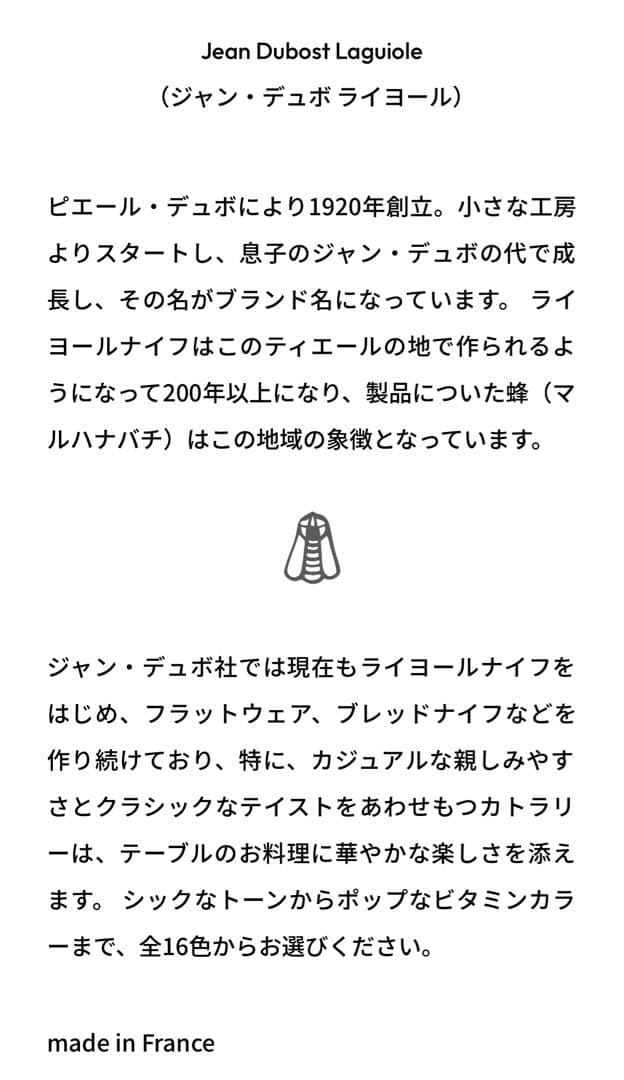 【新品】貴重！ラギオール　ライヨールLaguiole チーズナイフ3本セット