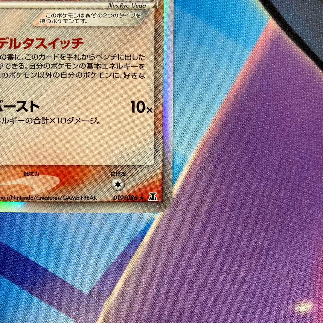 ミュウツー デルタ種 1ED 拡張パック ホロンの研究塔 019/086 - メルカリ