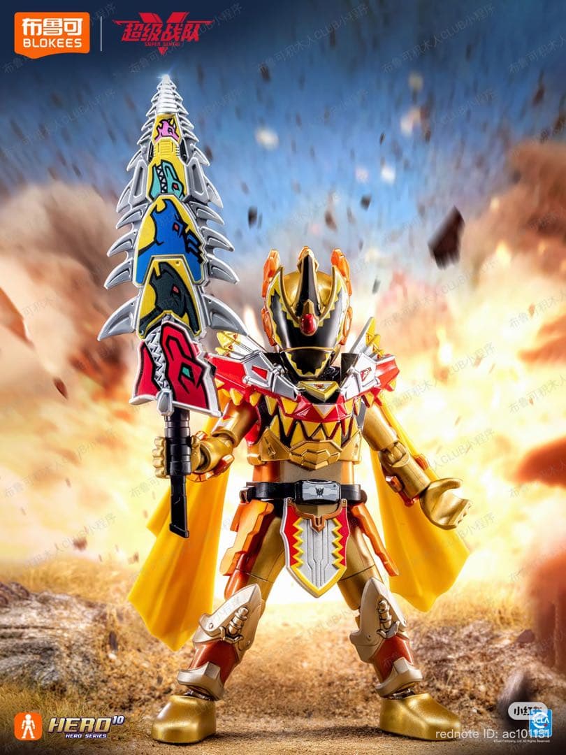 Blokees スーパー戦隊 キョウリュウジャー プラ 第2弾 9個入 - メルカリ