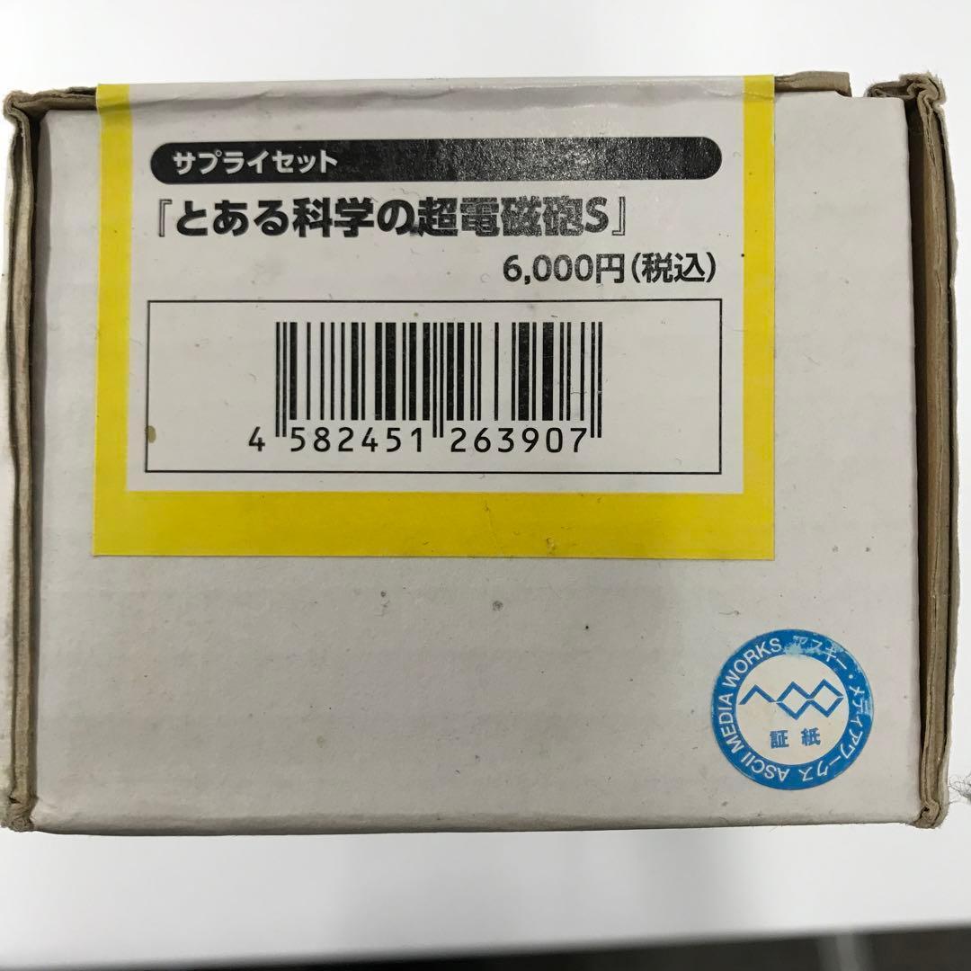 サプライセット】とある科学の超電磁砲 未開封 マット1 ケース1 スリーブ
