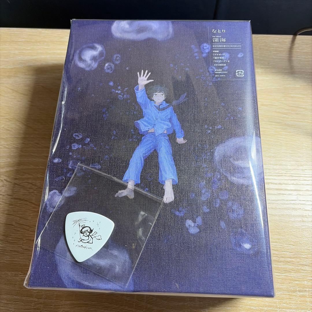 なとり 深海 完全生産限定盤 セブンネット特典 なとり直筆イラスト