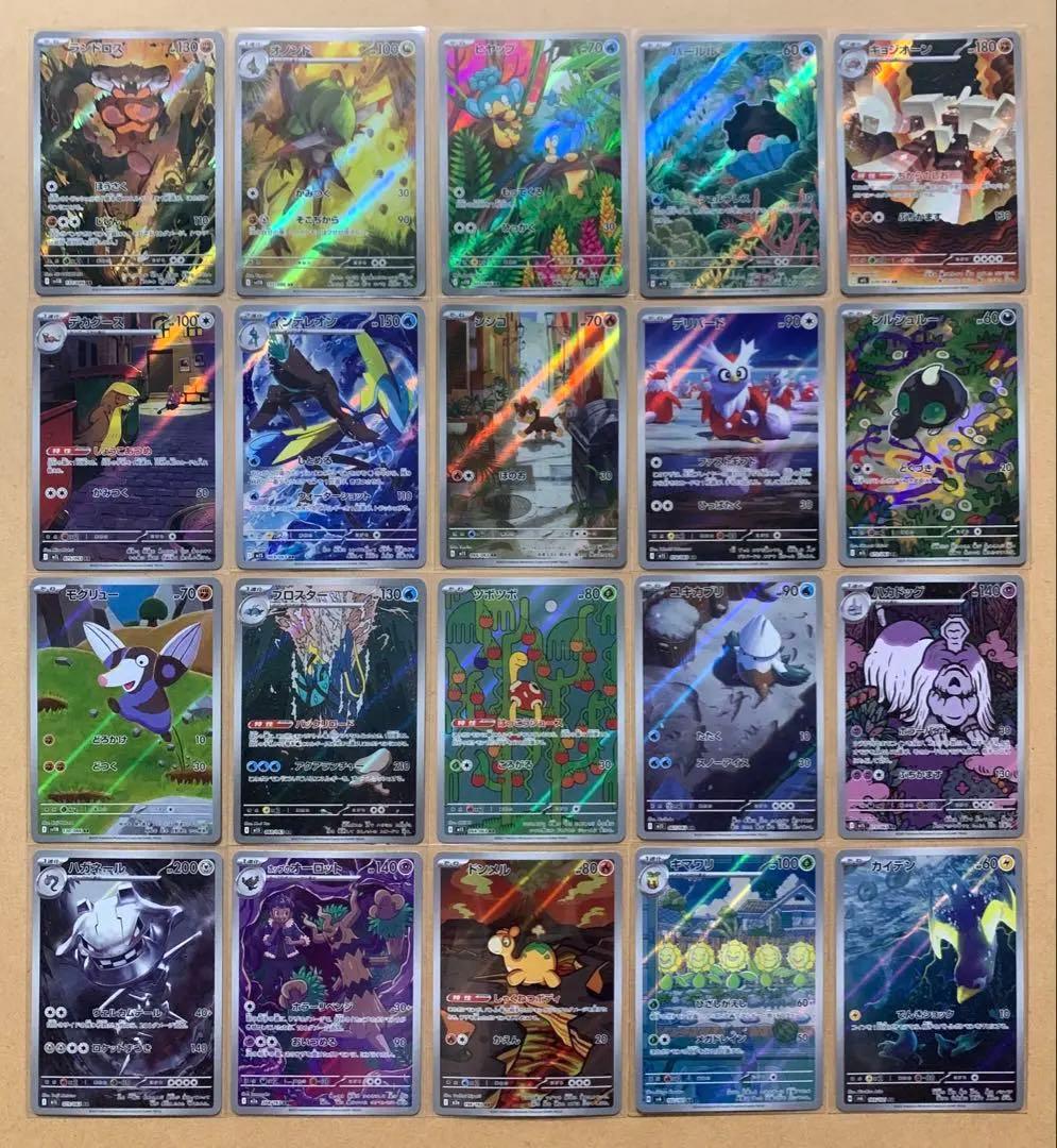 ポケモンカード ARまとめ売り 20枚 - メルカリ