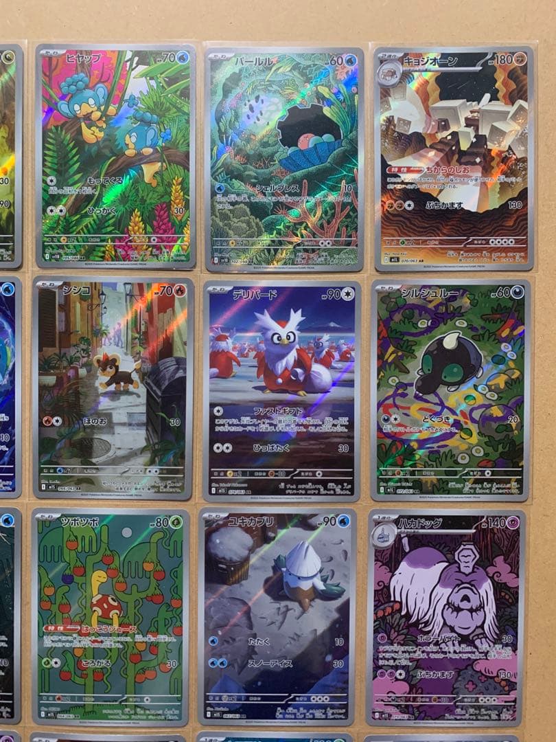 ポケモンカード ARまとめ売り 20枚 - メルカリ