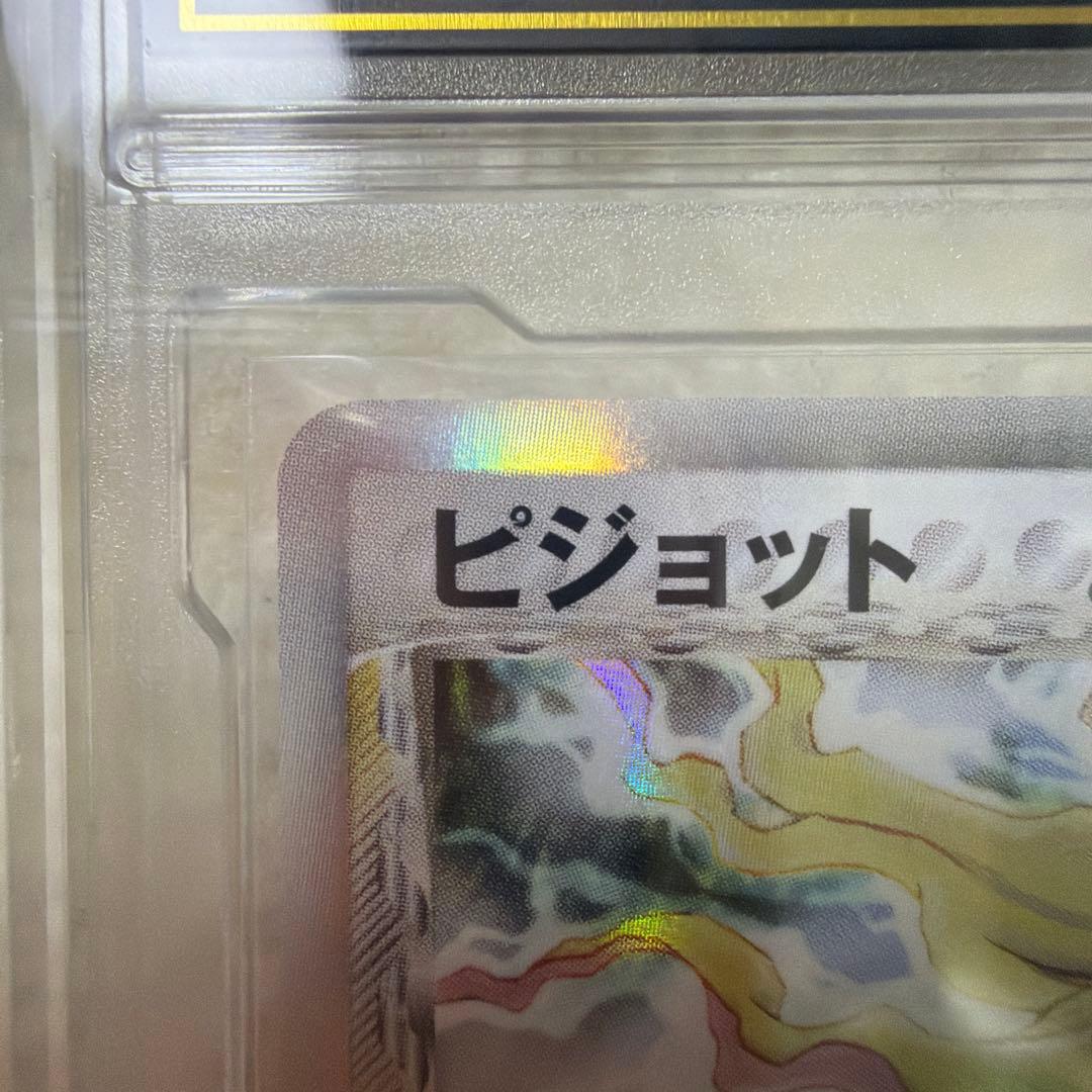 PCG10 ピジョット　デルタ種　ホロンの幻影　023 PSA10 同等品質