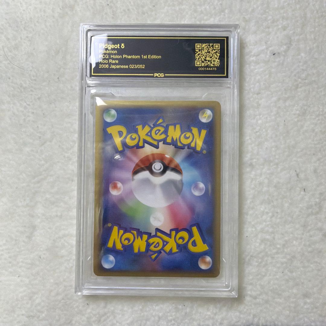 PCG10 ピジョット　デルタ種　ホロンの幻影　023 PSA10 同等品質