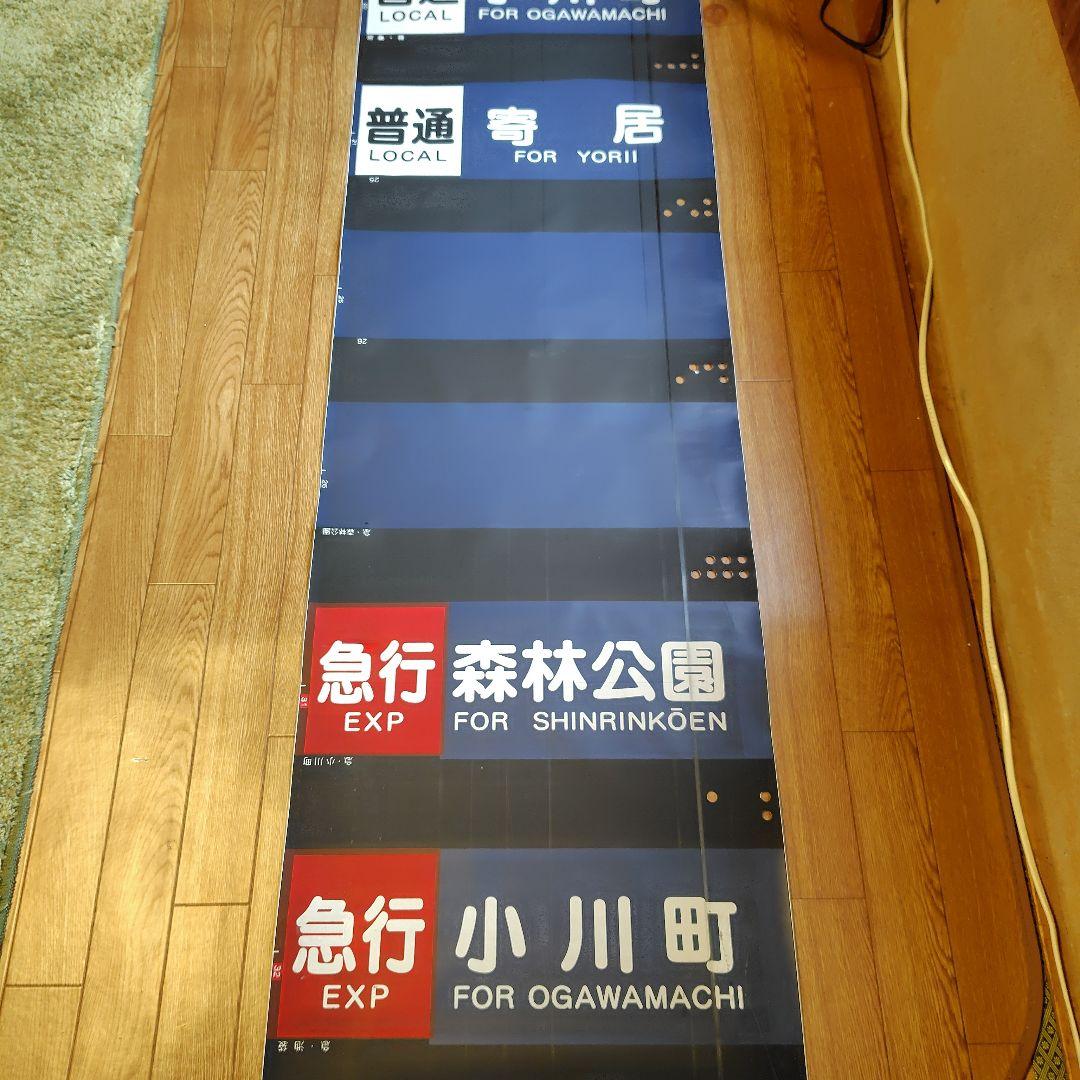 東武東上線 側面方向幕