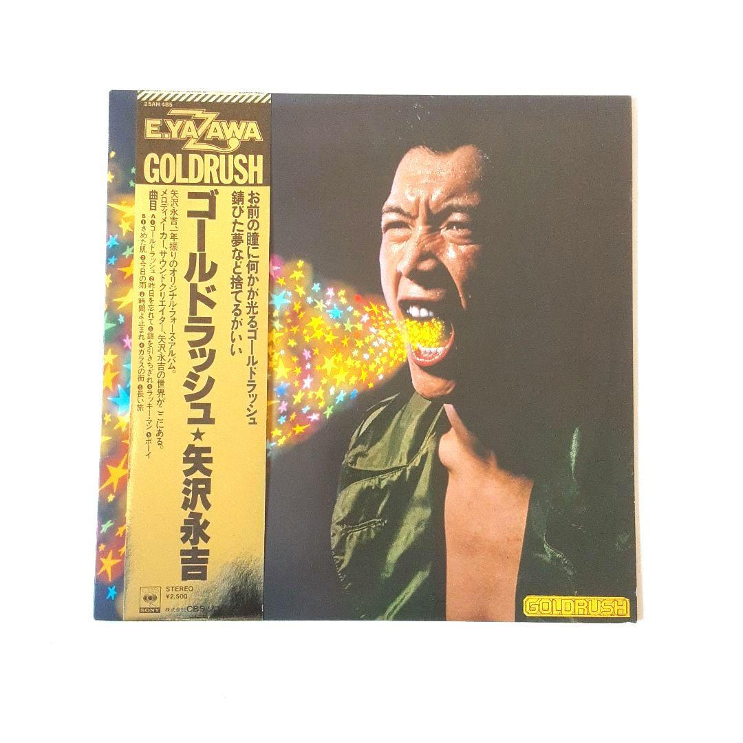 矢沢永吉 GOLD RUSH 帯付き レコード - メルカリ