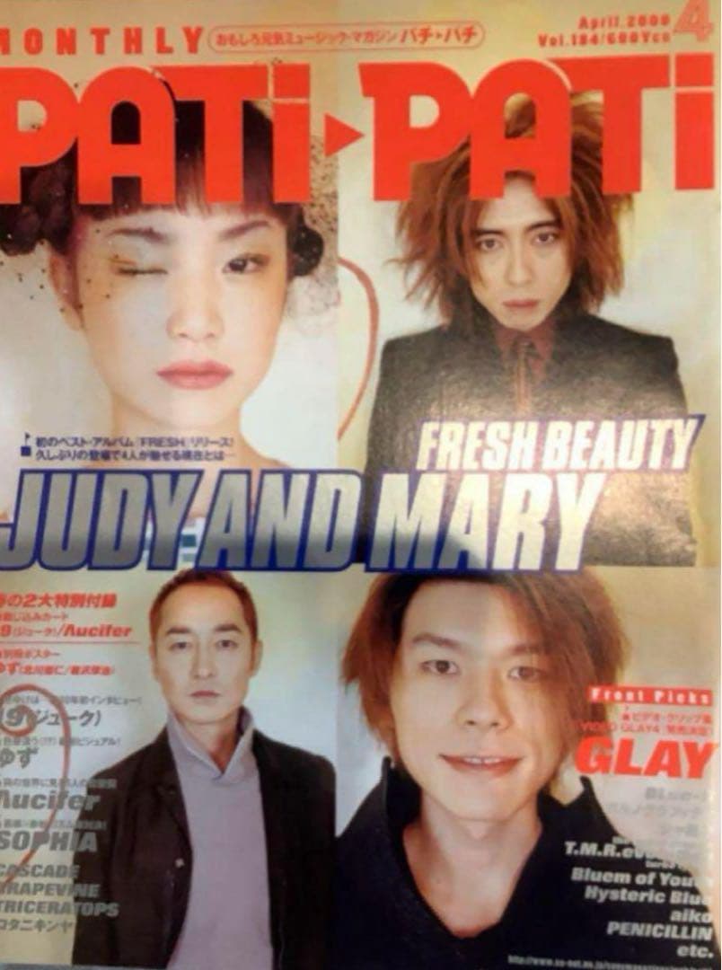 Judy and Mary YUKI 色々セット　非売品　レアな物もあります