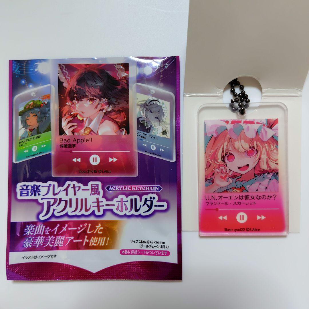 東方Project】フランドール 缶バッジ・アクリルキーホルダー ダイソー