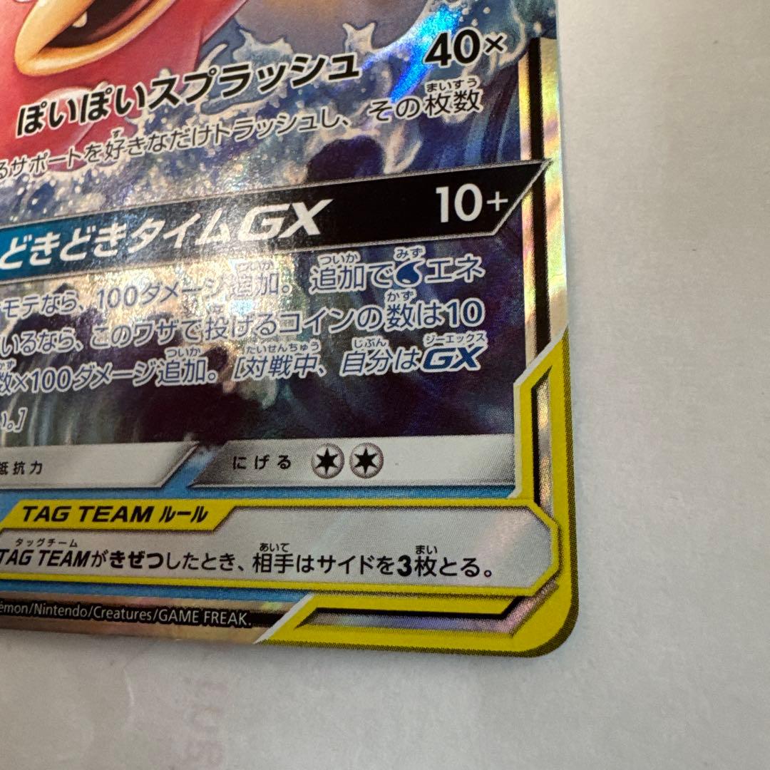 家様 ヤドン&コダックGX RR SM11 ミラクルツイン 011/094 - メルカリ