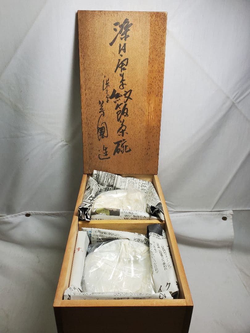 保管品　レトロ　渋草芳国舎　染付菊華紋飯茶碗　蓋付　十客　元木箱入