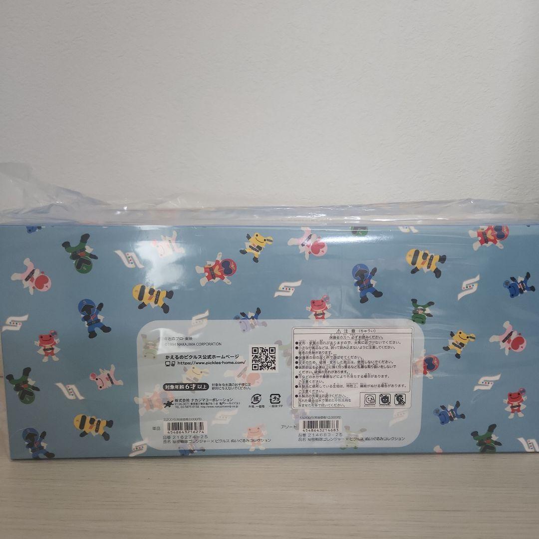 かえるのピクルス×ゴレンジャー ぬいぐるみコレクション シークレット
