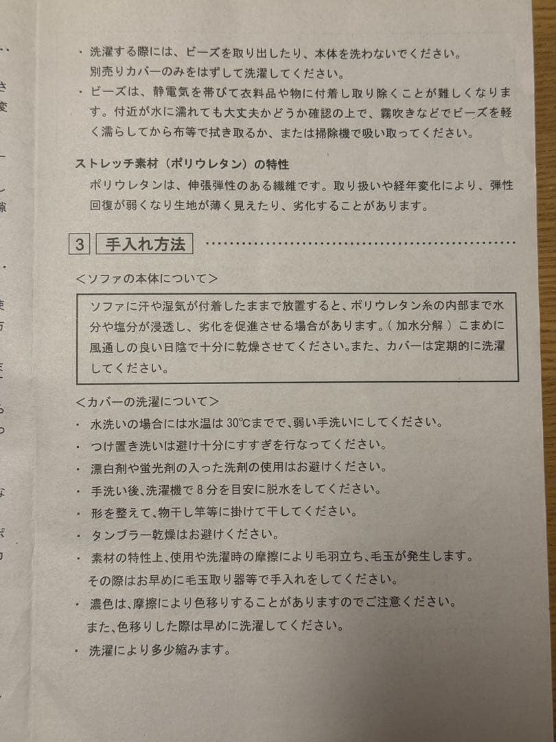 IDEE PUUF カバーx2 ボディx1 セット