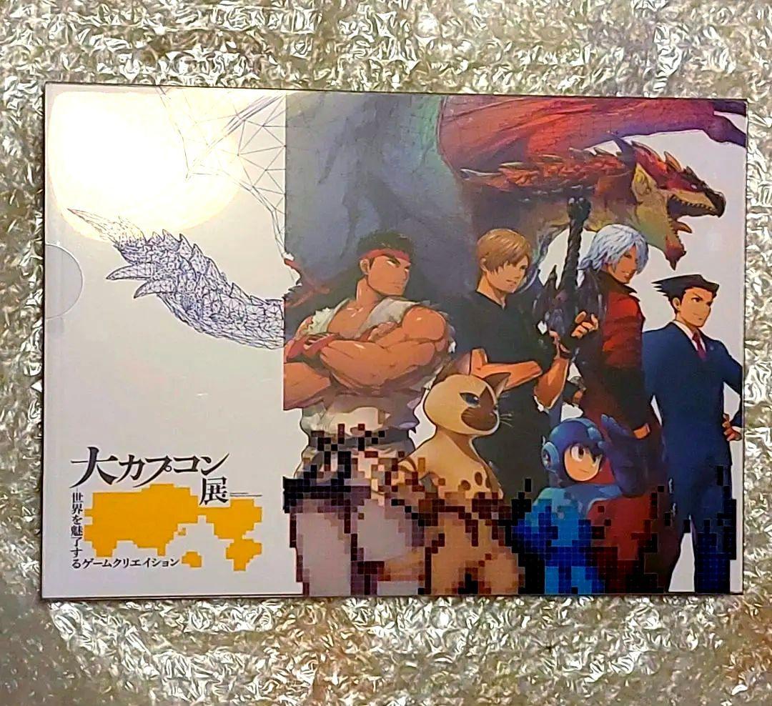 大カプコン展 公式図録 特装版 カタログ 公式 - メルカリ