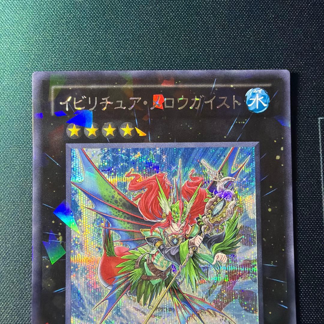 イビリチュア メロウガイスト DT12 シークレット - メルカリ