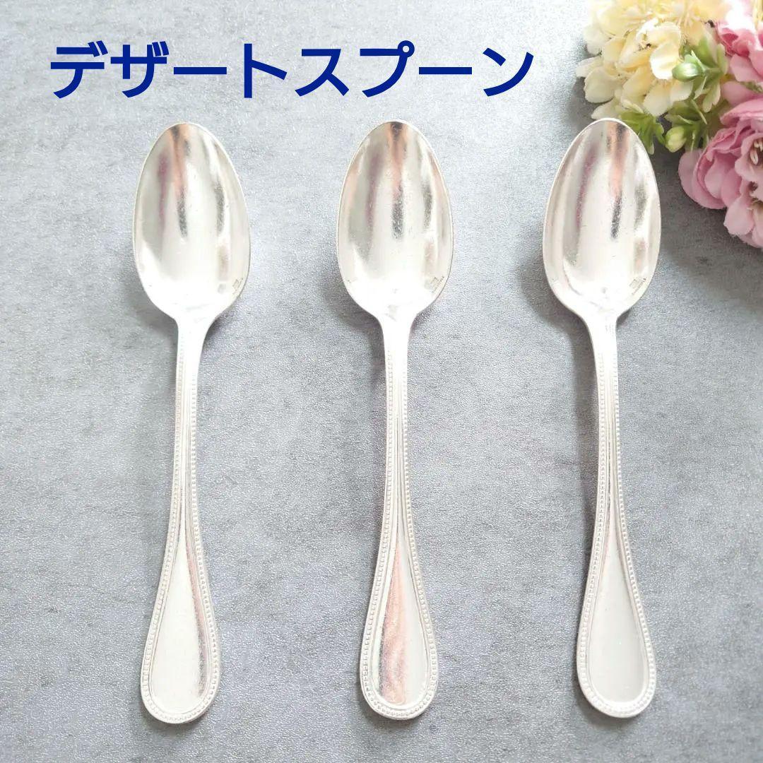 希少 クリストフル パール デザートスプーン 3点